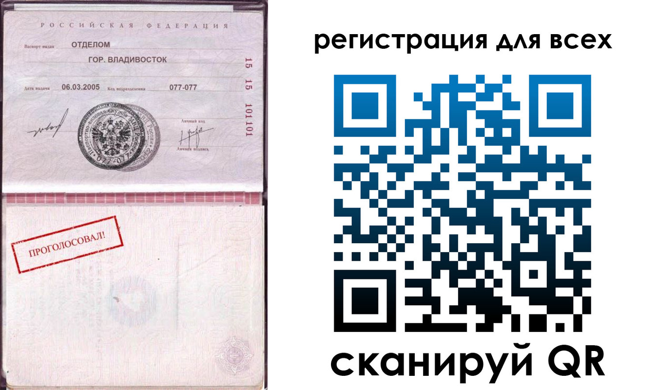 временная регистрация законно в Отрадном