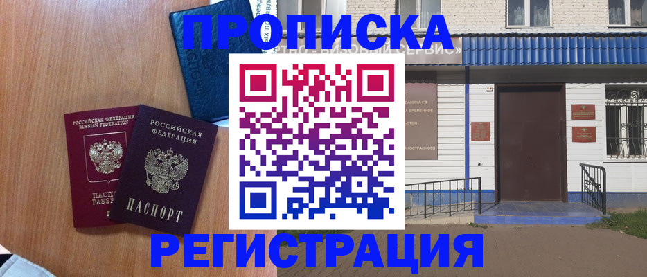 регистрация для дет. сада в Отрадном