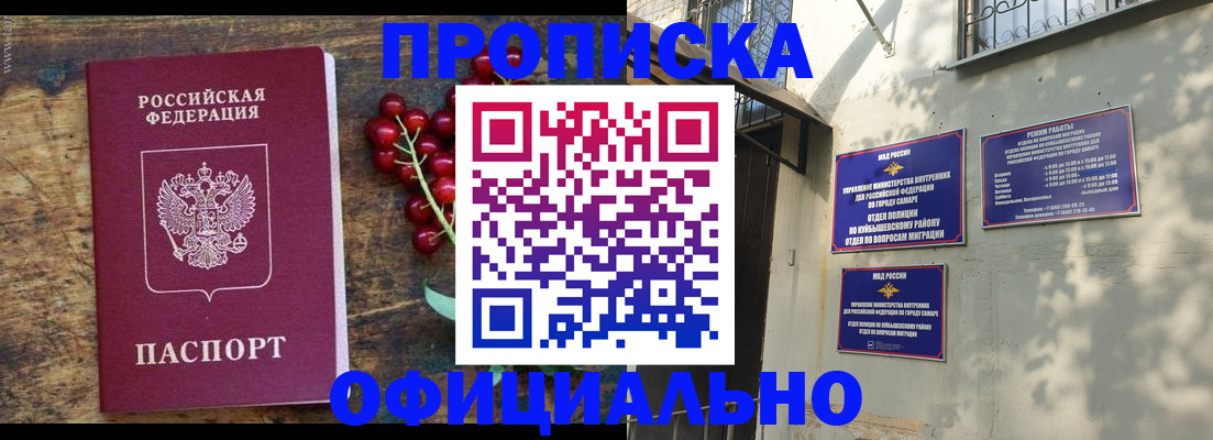 временная регистрация для всех в Отрадном