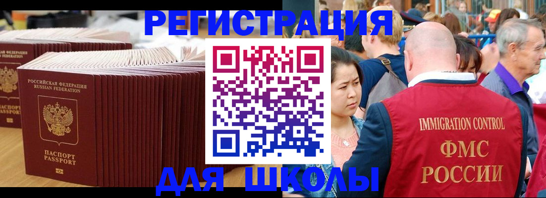 временная регистрация 2025 в Отрадном